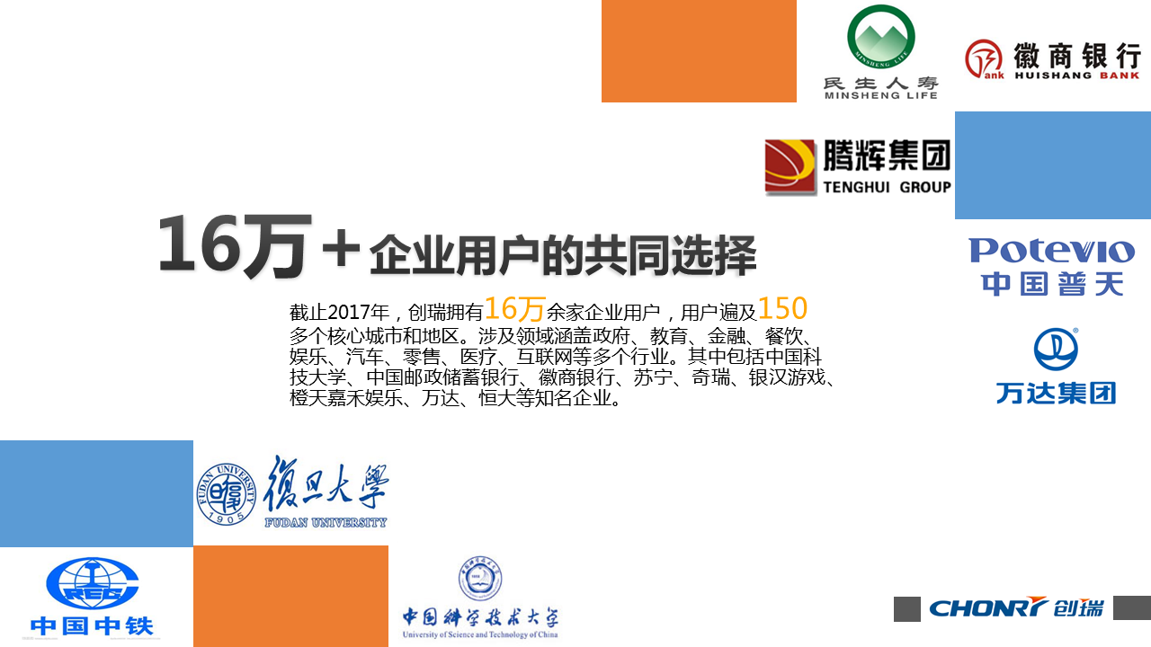 創(chuàng)瑞宣傳手冊 2019_19.png